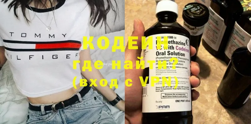 Codein Purple Drank  Богородицк 