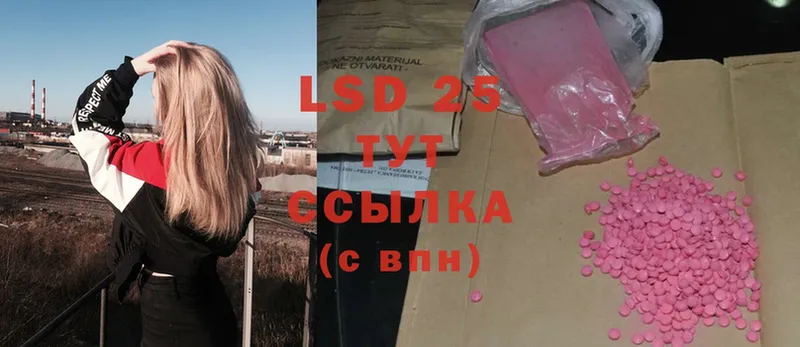 LSD-25 экстази кислота  дарнет шоп  Богородицк 