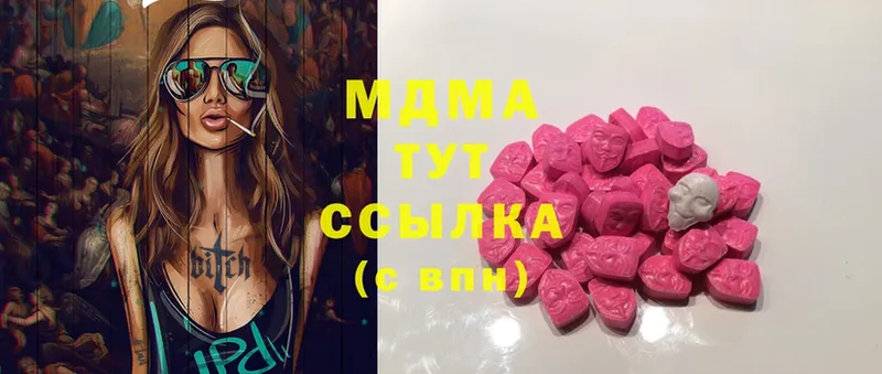 цены   Богородицк  МДМА Molly 