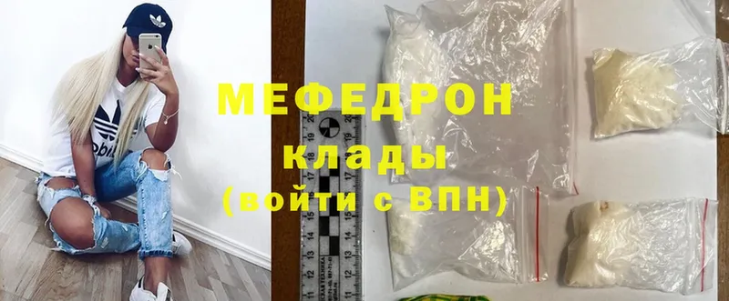 Мефедрон mephedrone  продажа наркотиков  Богородицк 